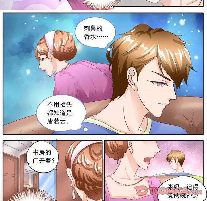 Boss哥哥你欠揍 Boss哥哥你欠揍-第 54 话 第5页