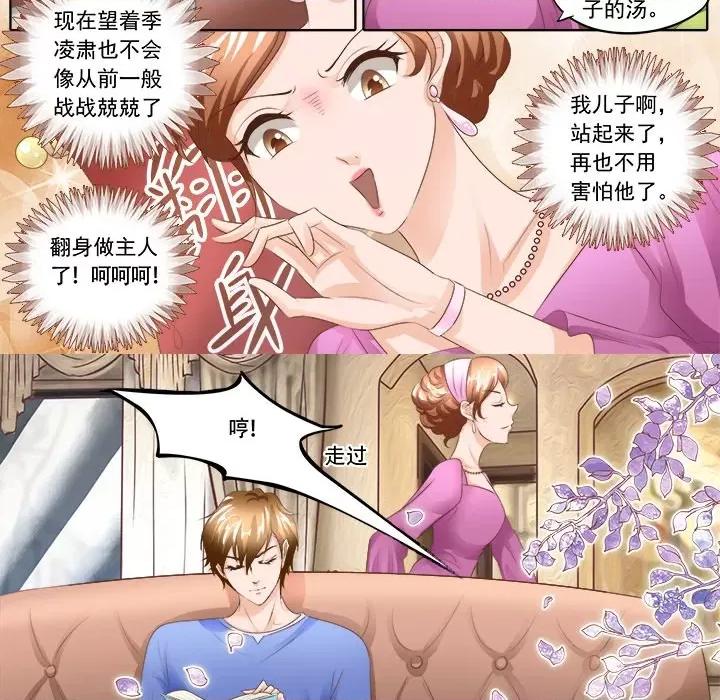 Boss哥哥你欠揍 Boss哥哥你欠揍-第 54 话 第6页