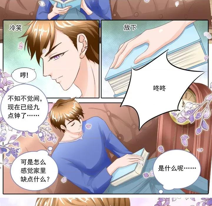 Boss哥哥你欠揍 Boss哥哥你欠揍-第 54 话 第7页