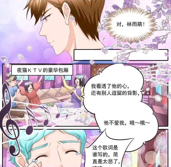 Boss哥哥你欠揍 Boss哥哥你欠揍-第 54 话 第8页