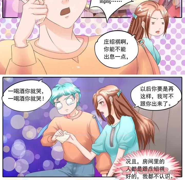 Boss哥哥你欠揍 Boss哥哥你欠揍-第 54 话 第9页