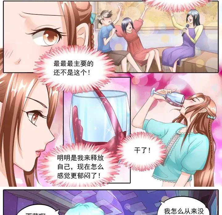 Boss哥哥你欠揍 Boss哥哥你欠揍-第 54 话 第10页