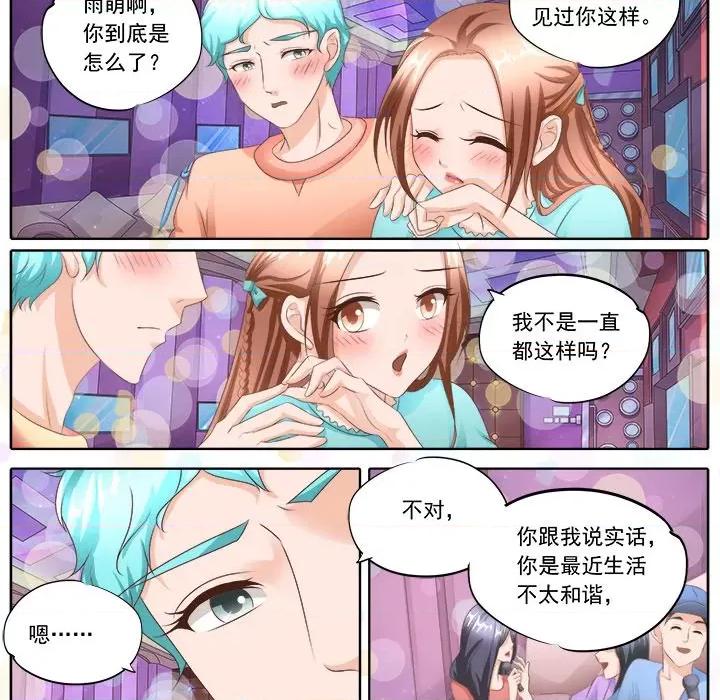 Boss哥哥你欠揍 Boss哥哥你欠揍-第 54 话 第11页