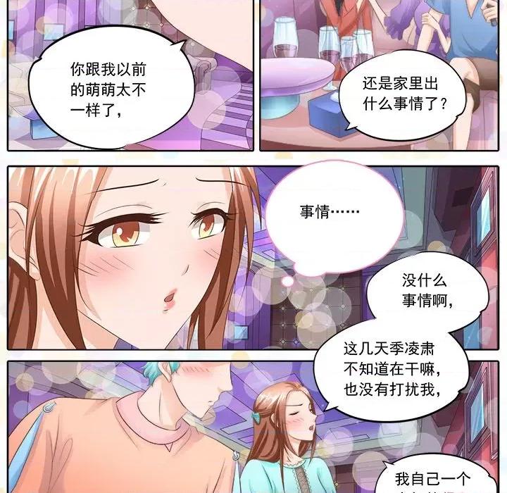 Boss哥哥你欠揍 Boss哥哥你欠揍-第 54 话 第12页