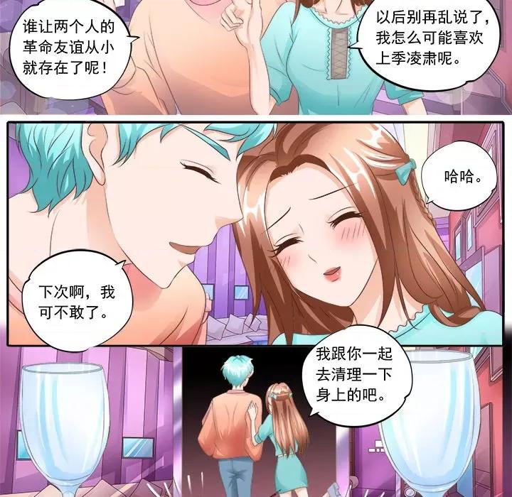 Boss哥哥你欠揍 Boss哥哥你欠揍-第 54 话 第15页