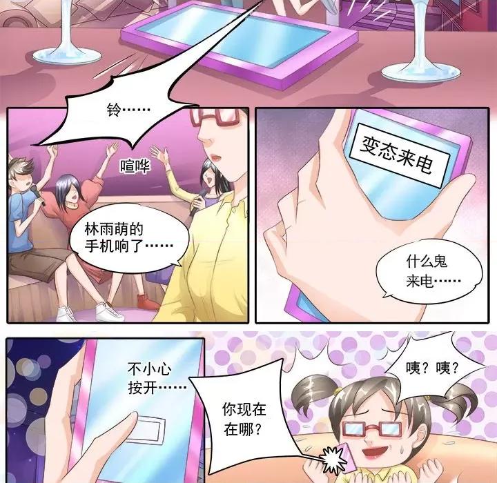 Boss哥哥你欠揍 Boss哥哥你欠揍-第 54 话 第16页