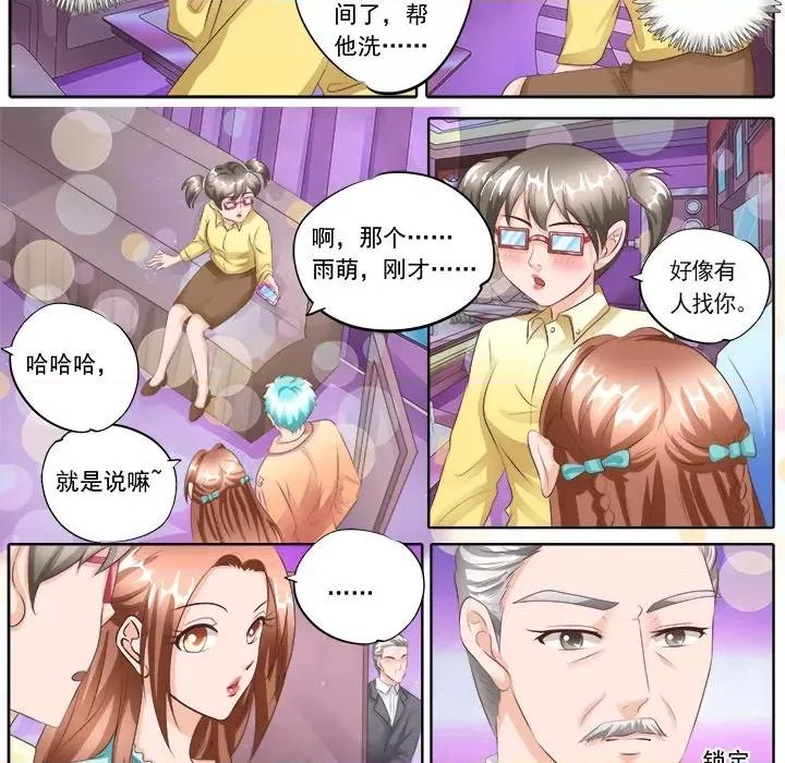 Boss哥哥你欠揍 Boss哥哥你欠揍-第 54 话 第18页