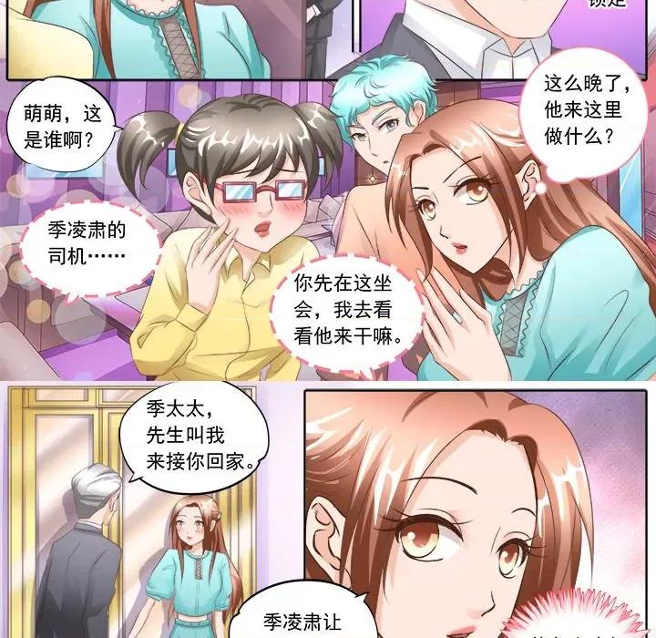 Boss哥哥你欠揍 Boss哥哥你欠揍-第 54 话 第19页