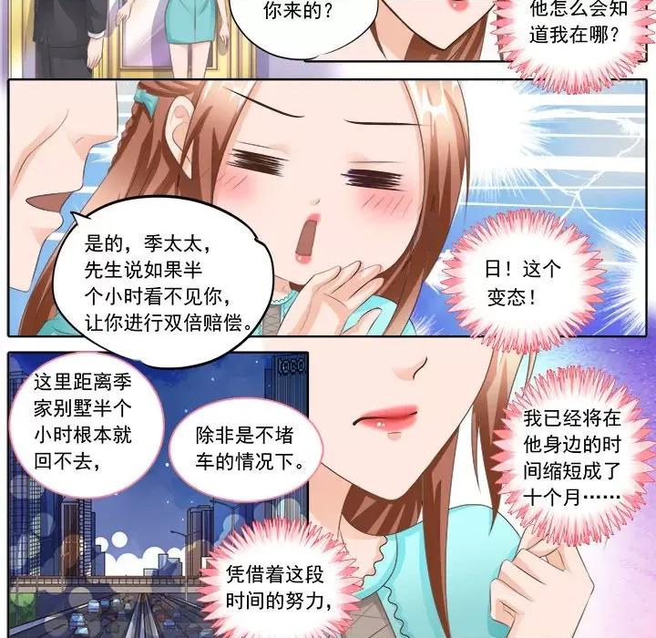 Boss哥哥你欠揍 Boss哥哥你欠揍-第 54 话 第20页