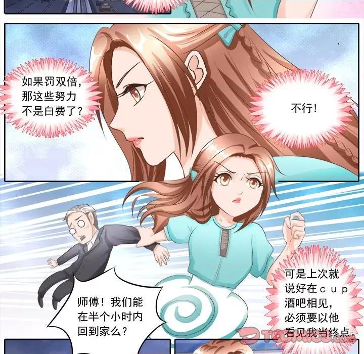 Boss哥哥你欠揍 Boss哥哥你欠揍-第 54 话 第21页