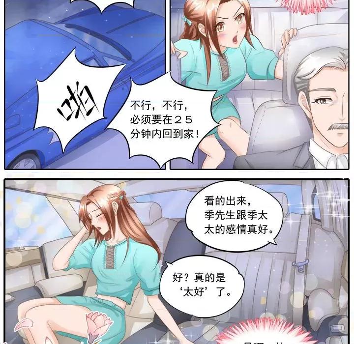 Boss哥哥你欠揍 Boss哥哥你欠揍-第 54 话 第22页