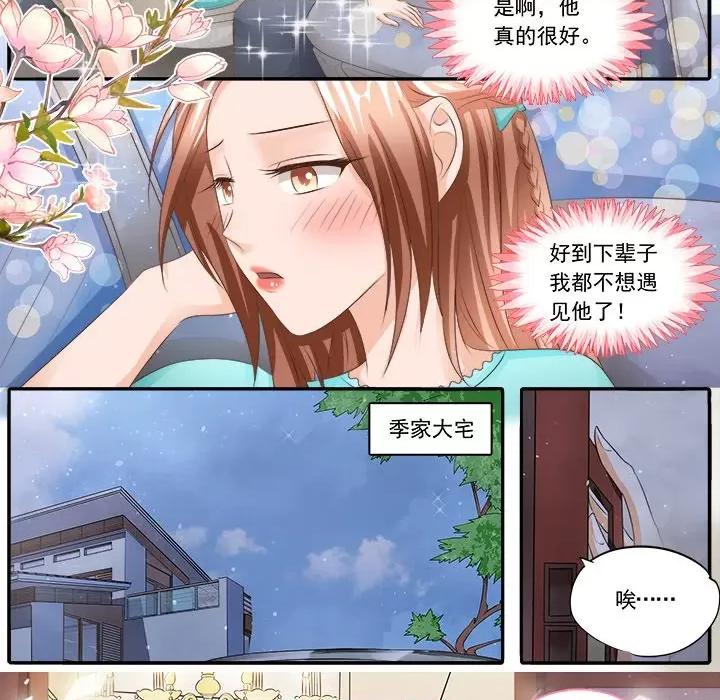 Boss哥哥你欠揍 Boss哥哥你欠揍-第 54 话 第23页