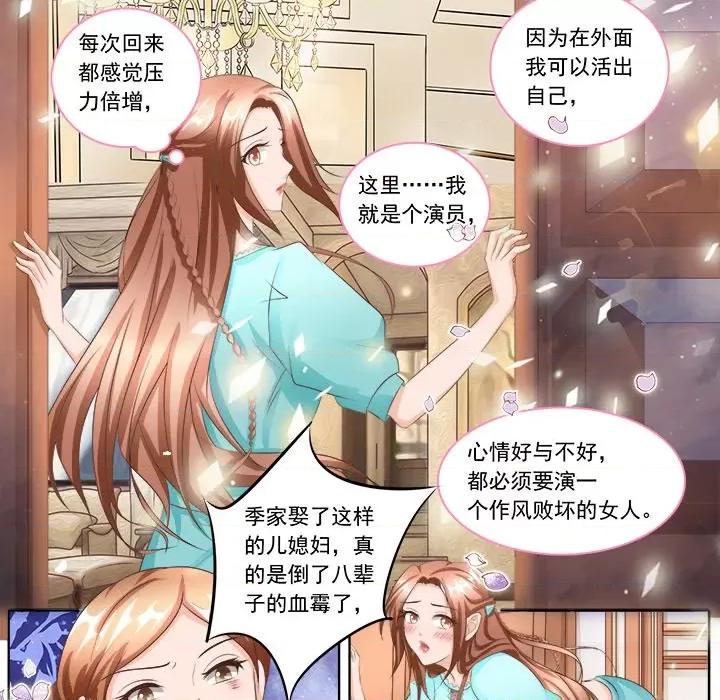 Boss哥哥你欠揍 Boss哥哥你欠揍-第 54 话 第24页