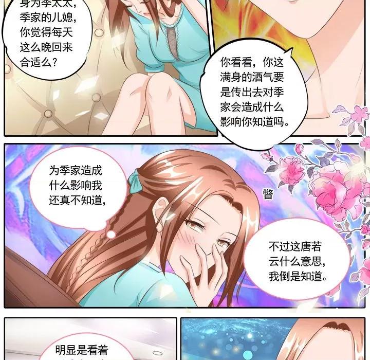 Boss哥哥你欠揍 Boss哥哥你欠揍-第 55 话 第10页
