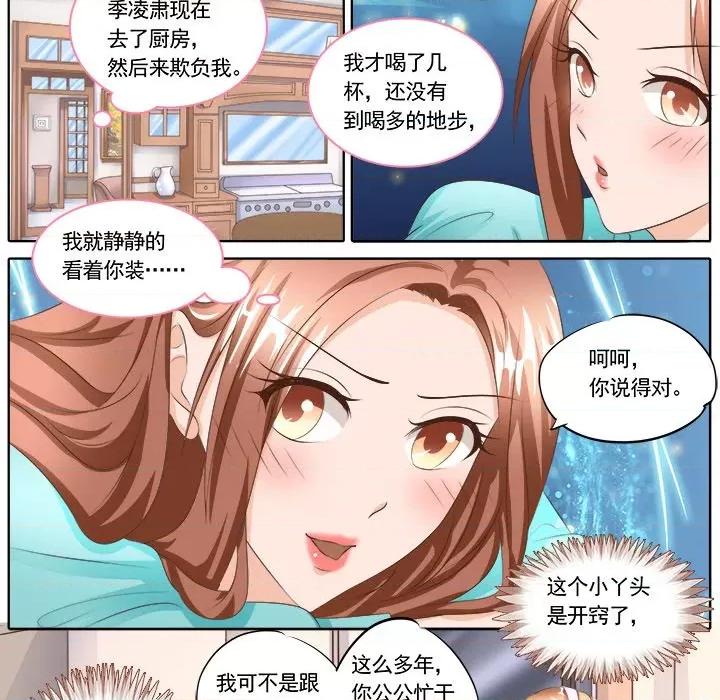 Boss哥哥你欠揍 Boss哥哥你欠揍-第 55 话 第11页