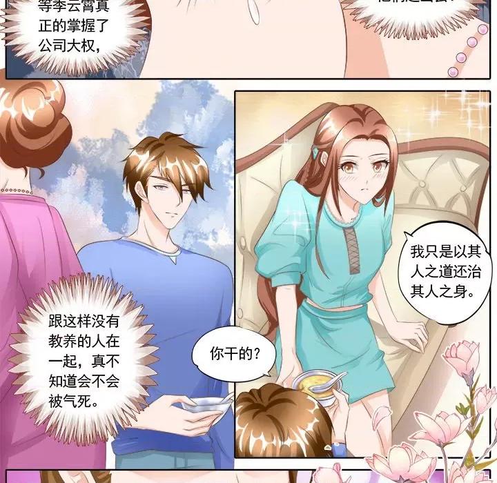 Boss哥哥你欠揍 Boss哥哥你欠揍-第 55 话 第14页