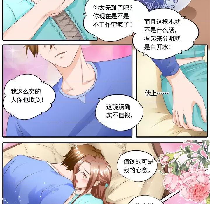 Boss哥哥你欠揍 Boss哥哥你欠揍-第 55 话 第16页