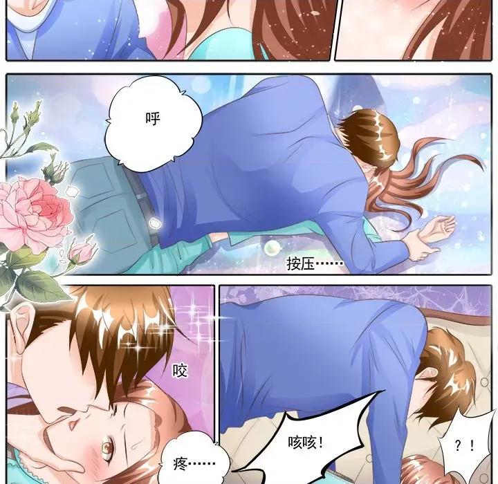 Boss哥哥你欠揍 Boss哥哥你欠揍-第 55 话 第18页