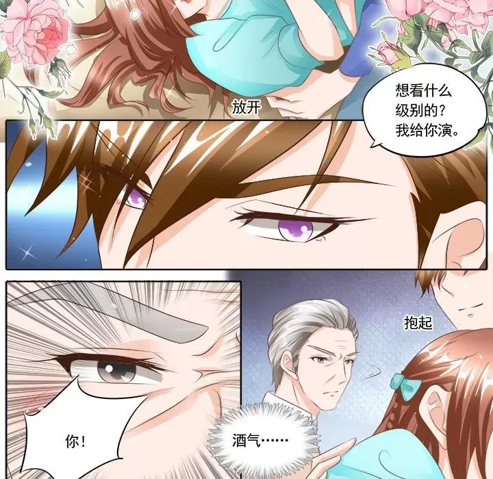 Boss哥哥你欠揍 Boss哥哥你欠揍-第 55 话 第20页