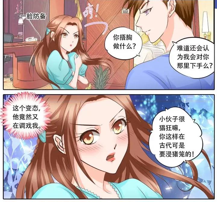 Boss哥哥你欠揍 Boss哥哥你欠揍-第 55 话 第23页