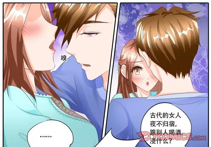 Boss哥哥你欠揍 Boss哥哥你欠揍-第 56 话 第1页