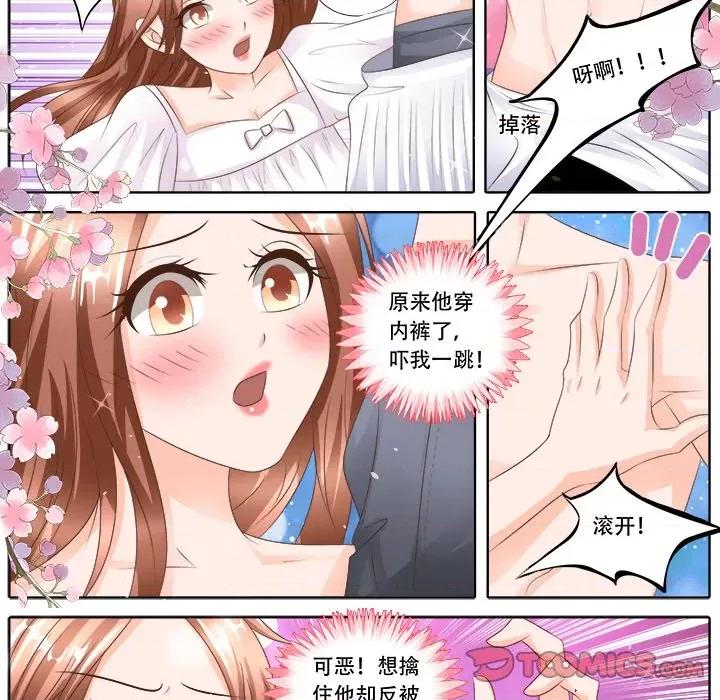 Boss哥哥你欠揍 Boss哥哥你欠揍-第 56 话 第10页