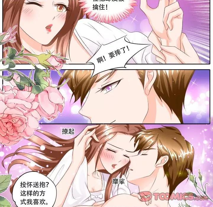Boss哥哥你欠揍 Boss哥哥你欠揍-第 56 话 第11页