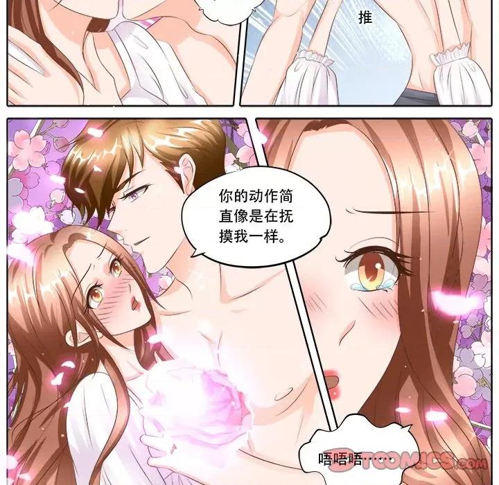 Boss哥哥你欠揍 Boss哥哥你欠揍-第 56 话 第15页
