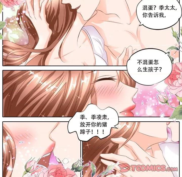 Boss哥哥你欠揍 Boss哥哥你欠揍-第 56 话 第17页