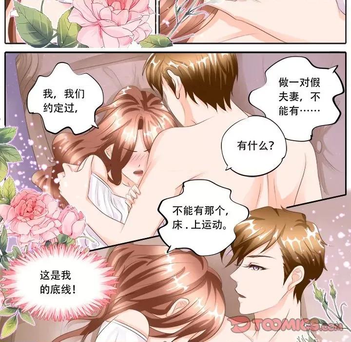 Boss哥哥你欠揍 Boss哥哥你欠揍-第 56 话 第18页