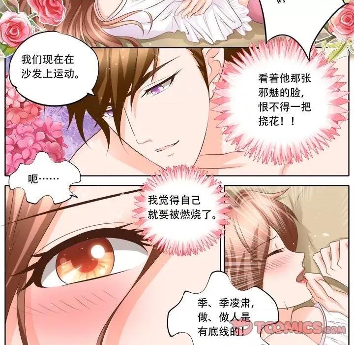 Boss哥哥你欠揍 Boss哥哥你欠揍-第 56 话 第20页