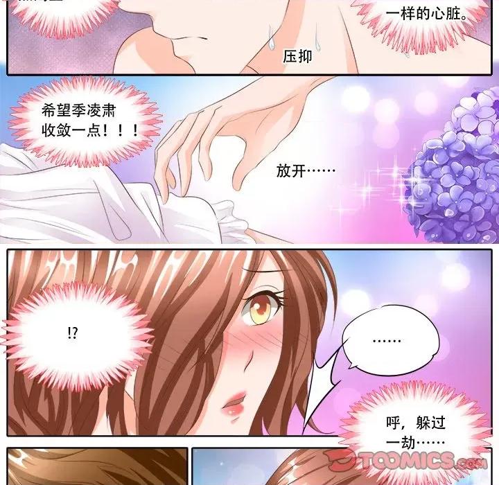 Boss哥哥你欠揍 Boss哥哥你欠揍-第 56 话 第22页