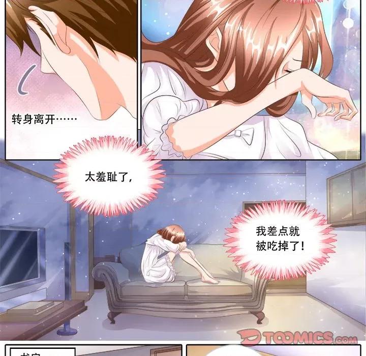 Boss哥哥你欠揍 Boss哥哥你欠揍-第 56 话 第23页