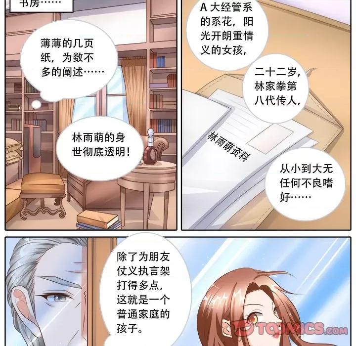 Boss哥哥你欠揍 Boss哥哥你欠揍-第 56 话 第24页
