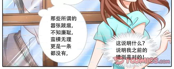 Boss哥哥你欠揍 Boss哥哥你欠揍-第 56 话 第25页