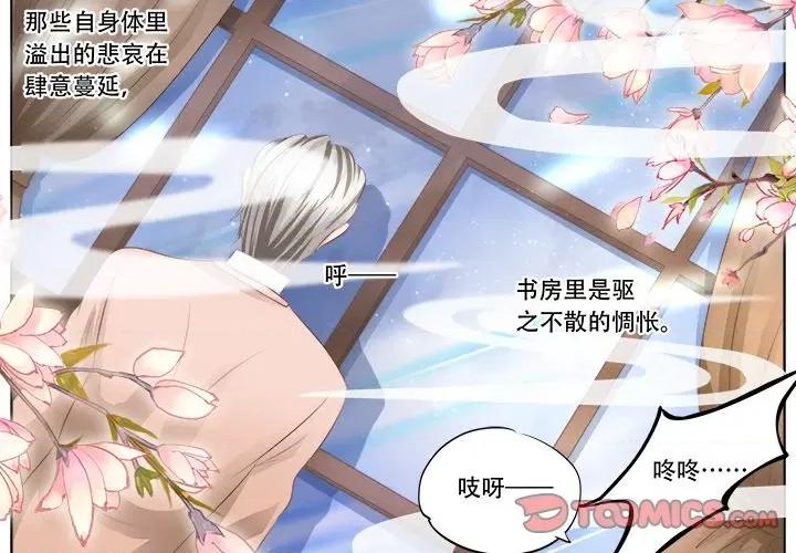 Boss哥哥你欠揍 Boss哥哥你欠揍-第 57 话 第2页