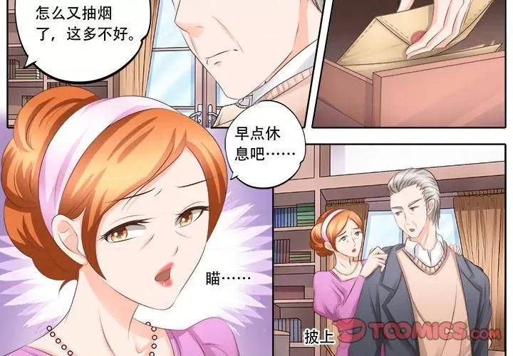Boss哥哥你欠揍 Boss哥哥你欠揍-第 57 话 第4页
