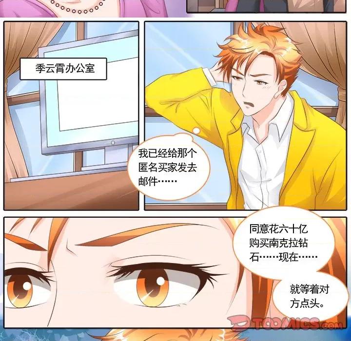 Boss哥哥你欠揍 Boss哥哥你欠揍-第 57 话 第5页