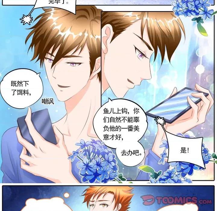 Boss哥哥你欠揍 Boss哥哥你欠揍-第 57 话 第10页
