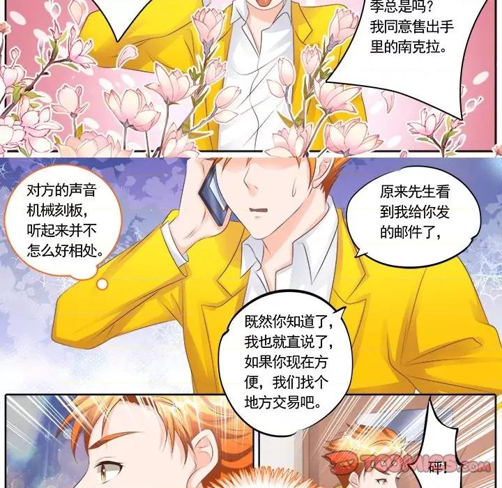 Boss哥哥你欠揍 Boss哥哥你欠揍-第 57 话 第12页