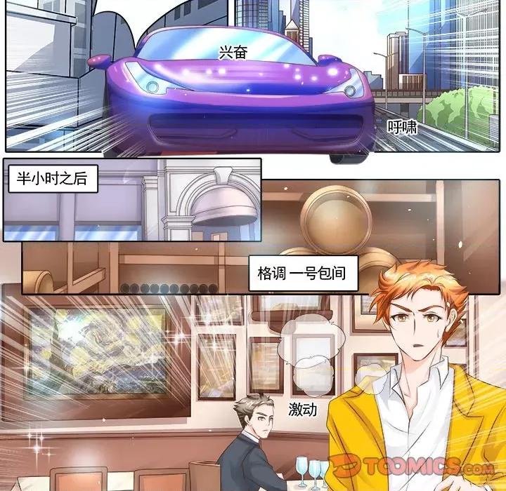 Boss哥哥你欠揍 Boss哥哥你欠揍-第 57 话 第14页