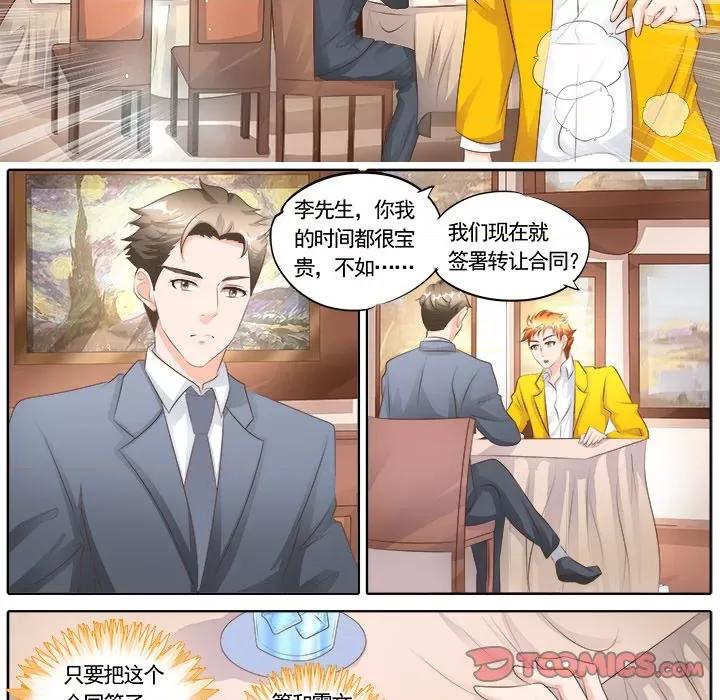 Boss哥哥你欠揍 Boss哥哥你欠揍-第 57 话 第15页
