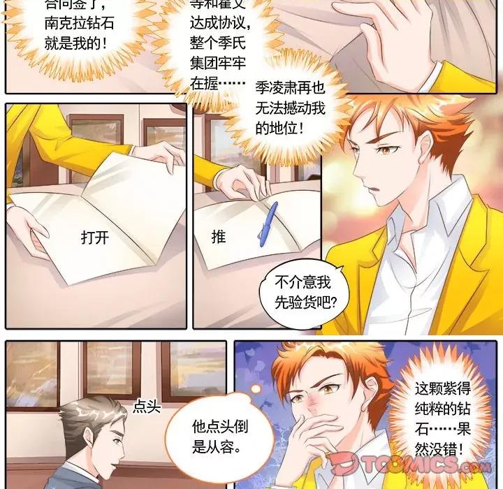 Boss哥哥你欠揍 Boss哥哥你欠揍-第 57 话 第16页