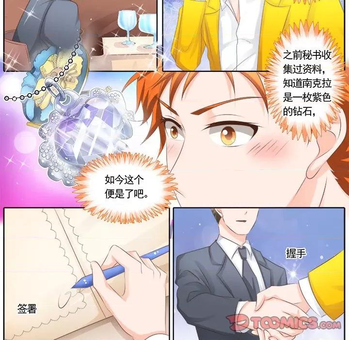 Boss哥哥你欠揍 Boss哥哥你欠揍-第 57 话 第17页