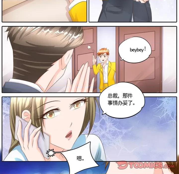 Boss哥哥你欠揍 Boss哥哥你欠揍-第 57 话 第18页