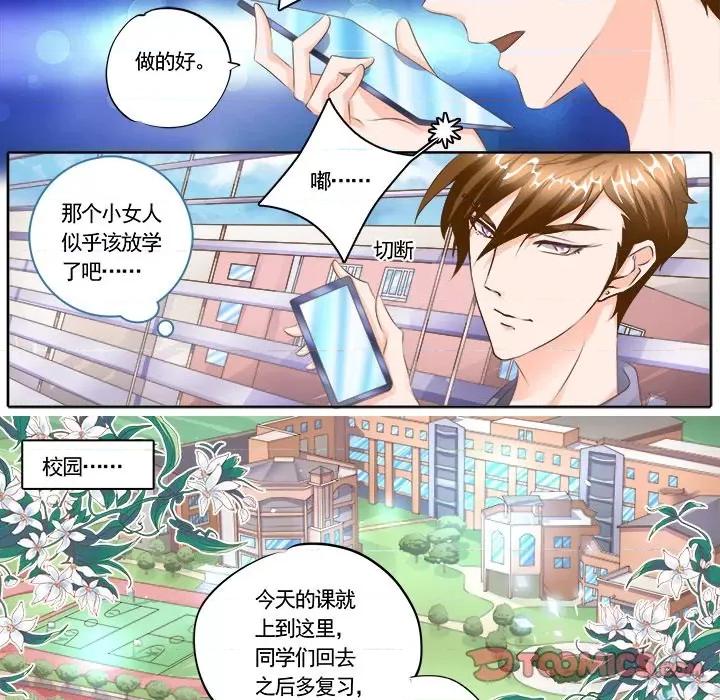 Boss哥哥你欠揍 Boss哥哥你欠揍-第 57 话 第19页
