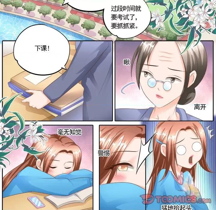 Boss哥哥你欠揍 Boss哥哥你欠揍-第 57 话 第20页