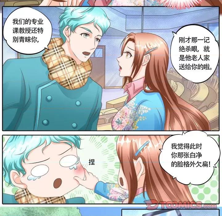 Boss哥哥你欠揍 Boss哥哥你欠揍-第 57 话 第23页
