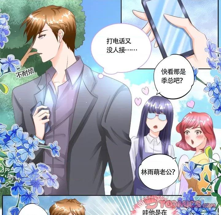 Boss哥哥你欠揍 Boss哥哥你欠揍-第 57 话 第24页