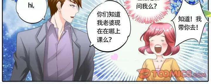 Boss哥哥你欠揍 Boss哥哥你欠揍-第 57 话 第25页